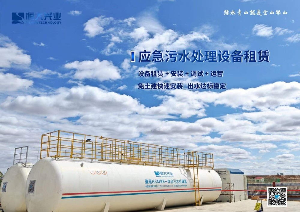 MBR一体化设备厂家推出以租代购新模式销售