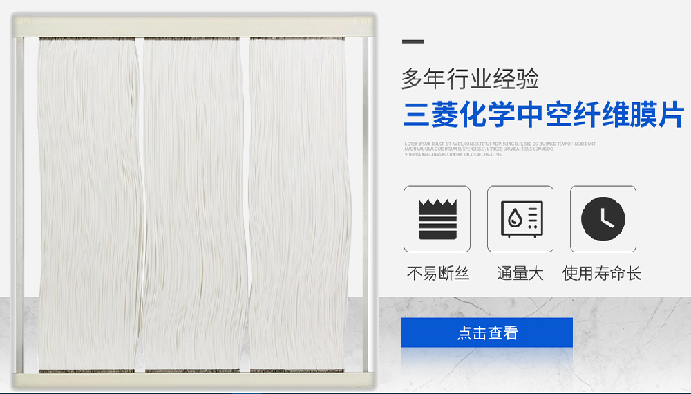 MBR膜运行几年后期断丝了能不能单独换膜片